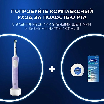 Зубная щетка Oral-B Vitality Pro электрическая