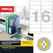 Этикетки самоклеящиеся 99х34 мм/16 шт. на лис.А4(100 лист