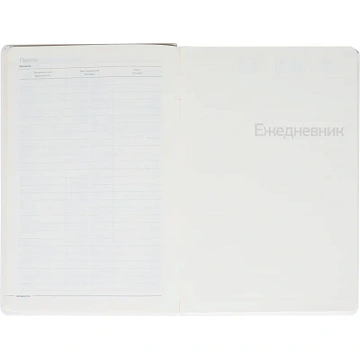 Ежедневник недатированный А5 MEGAPOLIS VELVET New БЕЛЫЙ 3-780/23