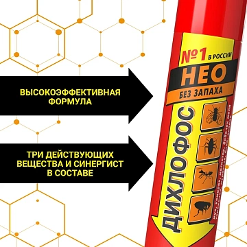 Средство от насекомых 190 мл, ДИХЛОФОС НЕО+, без запаха, от всех видов насекомых, аэрозоль