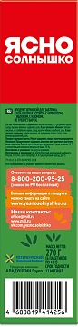 Каша овсяная Ясно солнышко абрикос-яблоко-изюм 45г x 6шт, 270г