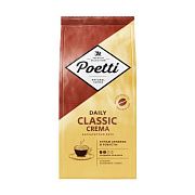 Кофе Poetti Daily Classic Crema в зернах, 250г