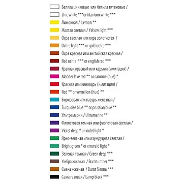 Гуашь художественная 'Мастер-класс', 16 цветов по 20 мл, Невская Палитра, 1741092