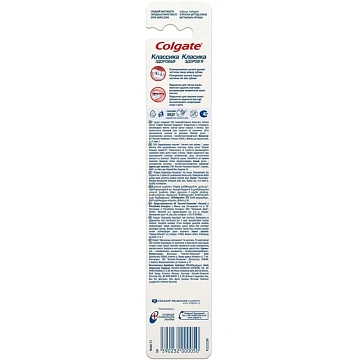 Зубная щетка COLGATE 'Классика здоровья', средней жесткости, 8590232000050