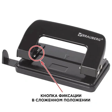 Дырокол металлический BRAUBERG 'Classic', до 10 листов, черный, 222548