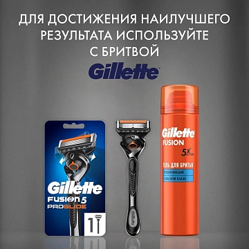Гель для бритья Gillette Fusion увлажняющий, 200мл