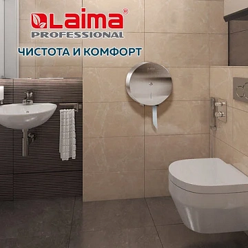 Диспенсер для туалетной бумаги LAIMA PROFESSIONAL INOX, (Система T1) БОЛЬШОЙ, нержавеющая сталь, мат
