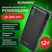 Аккумулятор внешний 20000 mAh SONNEN POWERBANK Q60P БЫСТРАЯ ЗАРЯДКА, 2 USB, литий-полимерный, 263033