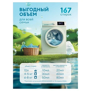 Кондиционер-ополаскиватель для белья 5 л, GRASS 'EVA' flower, концентрированный, 125377