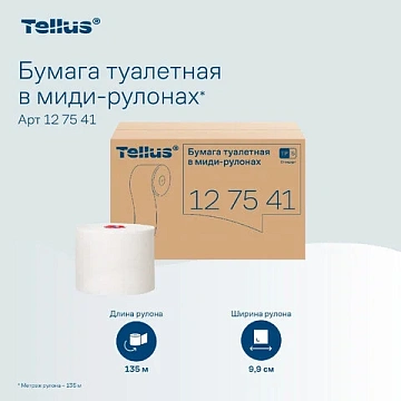 Туалетная бумага Tellus (tork) Universal T6, 1 слой, 135м, белая, 127540