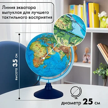 Глобус физический / политический GLOBEN 'Классик Евро', 25 см, рельефный, с подсветкой, Ке022500195