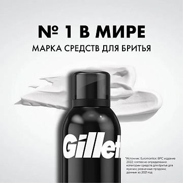 Пена для бритья Gillette Lemon Lime, 200мл