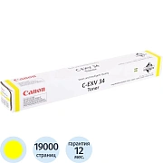 Тонер CANON (C-EXV34Y) iR C9060/C9065/C9070, желтый, оригинальный, ресурс 16000 страниц, 3785B002