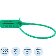 Пломба пластиковая номерная, одноразовая, 200 мм, зеленые, 1000 шт/