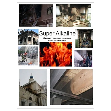 Моющий отбеливающий концентрат Pro-Brite Super Alkaline 066-5, 5л, с дезинфицирующим эффектом