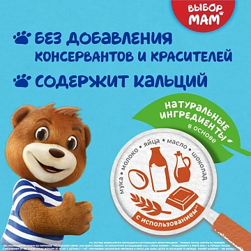 Пирожное бисквитное Барни Шоколад, 30г