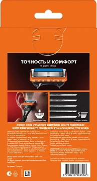 Кассеты сменные Gillette Fusion 5, 10шт