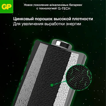 Батарейка 1 шт., GP Super G-Tech, Крона (6LR61, 6LF22, 1604A), алкалиновая, в пленке, 1604A-5S1