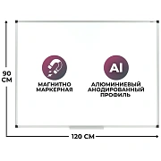 Доска магнитно-маркерная Attache Economy 90х120 см алюм.проф.,черн.угл