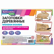 Заготовки для творчества, деревянные, без рисунков, 5 шт., 21х30 см, BRAUBERG HOBBY, 665313