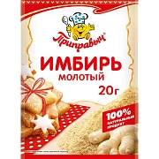Имбирь Приправыч молотый, 20г