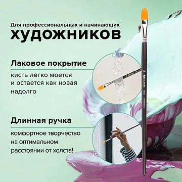 Кисть художественная профессиональная BRAUBERG ART CLASSIC, синтетика жесткая, овальная, № 14, длинн