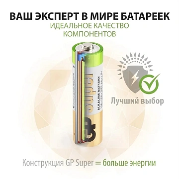 Батарейки КОМПЛЕКТ 20 шт., GP Super G-Tech, AA (LR6,15А), алкалиновые, пальчиковые, 15A-2CRVS20, GP 15A-2CRVS20