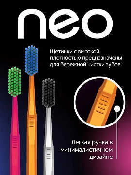 Зубная щетка Colgate Neo средняя, 2+1шт