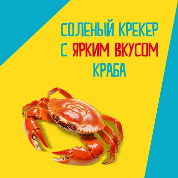Крекер Tuc краб, 100г