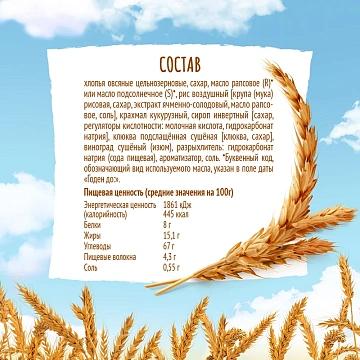 Печенье Любятово клюква и изюм, 120г