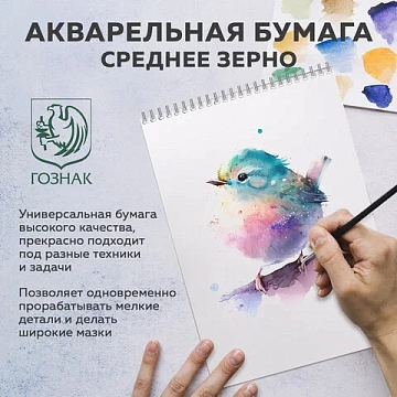 Папка для акварели А4, 10 л., 'НЕЗНАКОМКА', зерно, 200 г/м2, бумага ГОЗНАК, BRAUBERG ART CLASSIC, 112319