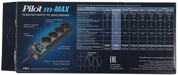 Сетевой фильтр PILOT m MAX (4/5м/16А/150Дж/темн.серый)