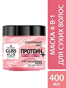 Маска для волос Глисс Кур Укрепляющий микс 4в1 питательная для сухих волос, 400мл