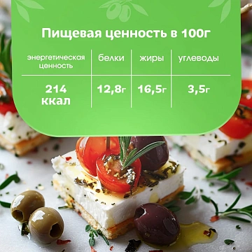 Сыр Hochland Фетакса в рассоле мягкий 45%, 480г