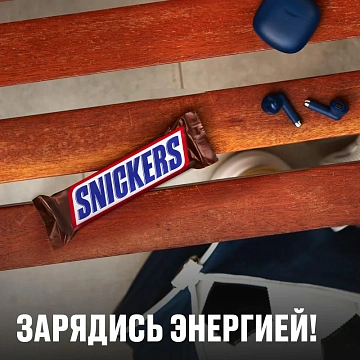 Шоколадный батончик Snickers с карамелью, арахисом и нугой, 50,5г