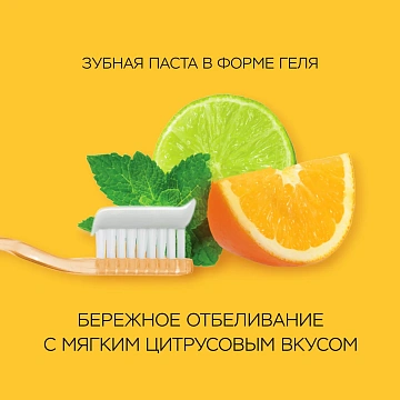 Зубная паста Perioe Отбеливающая цитрус, 285г