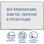 Доска магнитно-маркерная (80х100 см), алюминиевая рамка, ГАРАНТИЯ 10 ЛЕТ, РОССИЯ, BRAUBERG Стандарт