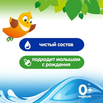 Вода питьевая Напитки Из Черноголовки Бейби, 2.5л, ПЭТ