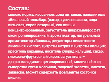 Йогурт Fruttis Суперэкстра груша-ваниль-вишневый пломбир, 8%, 115г