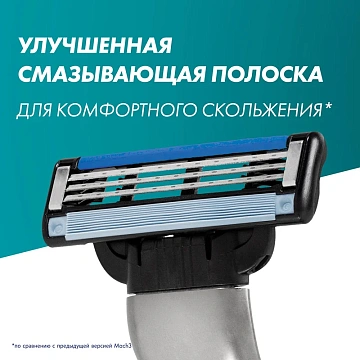 Бритва Gillette Mach3 мужская + 4 сменные кассеты