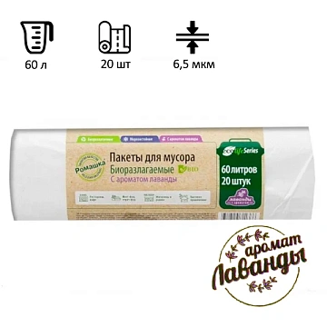 Мешки для мусора Ромашка Эколайф 60л, биоразлагаемые, ПНД, 58х68см, 6.5мкм, 20шт, белые, в рулоне