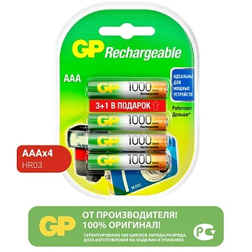 Аккумулятор GP 950mAh AAA 100AAAHC3/1-2DECRC4/100AAAHC3/1RGY-2CRCB4 бл/4шт