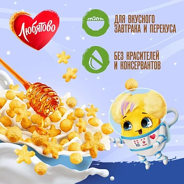 Готовый завтрак Любятово Медовые шарики и звездочки, 420г