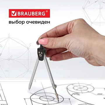 Готовальня BRAUBERG 'Architect', 6 предметов: циркуль, рейсфедер + вставка + держатель, игольная вст