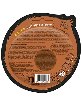 Маска-желе Elskin кокос, 10г