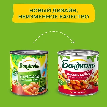 Фасоль Бондюэль в томатном соусе, 400г