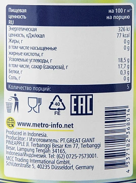 METRO Chef Ананас кольцами в сиропе, 560г