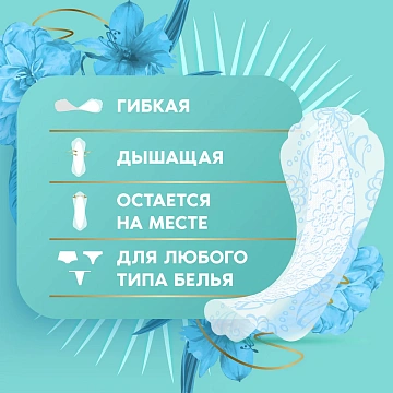 Прокладки ежедневные Discreet Deo весенний бриз, 60шт
