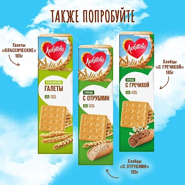Печенье Любятово галеты классические, 185г