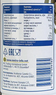 aro Оливки зеленые с косточкой, 300г